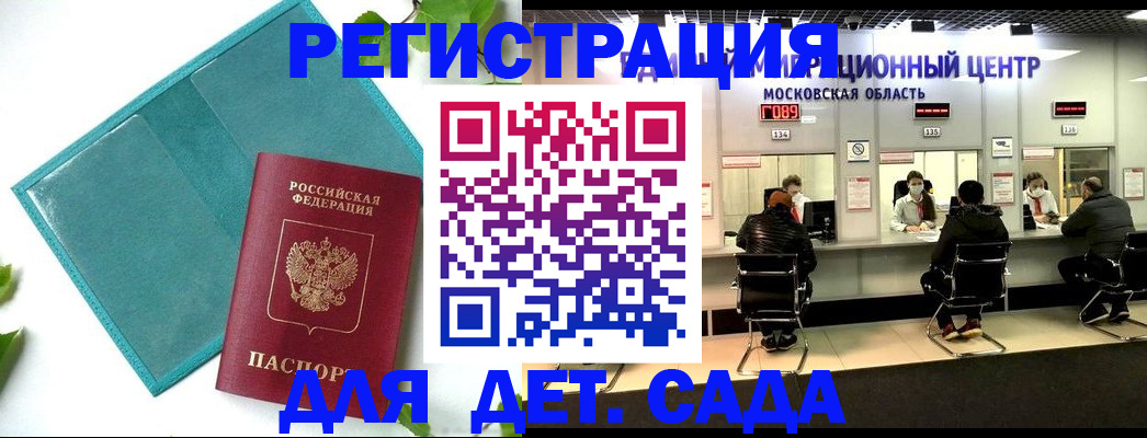 регистрация в Луховицах