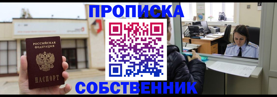 где прописаться в Луховицах